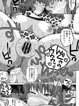 [ナユザキナツミ] 絶望ハメ堕ちJK_a188