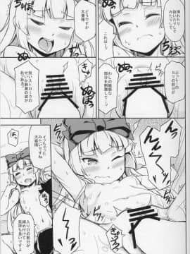 (ふたば学園祭11) [SECREDER (人外モドキ)] 好き好き大婆様 II TURBO (OSたん)_15