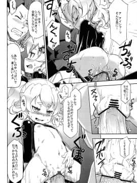 (C83) [SECREDER (人外モドキ)] 森のキノコにご用心 (世界樹の迷宮シリーズ)_06