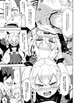 (C83) [SECREDER (人外モドキ)] 森のキノコにご用心 (世界樹の迷宮シリーズ)_07