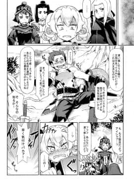 (C83) [SECREDER (人外モドキ)] 森のキノコにご用心 (世界樹の迷宮シリーズ)_10