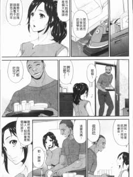 [4K漢化組][唄飛鳥] 孕母_010