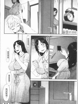 [4K漢化組][唄飛鳥] 孕母_097