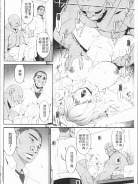[4K漢化組][唄飛鳥] 孕母_135