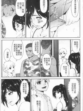 [4K漢化組][唄飛鳥] 孕母_138