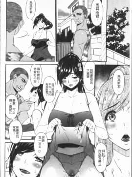 [4K漢化組][唄飛鳥] 孕母_141
