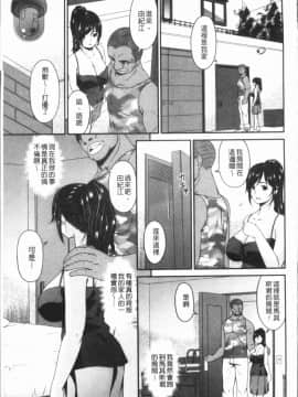 [4K漢化組][唄飛鳥] 孕母_142