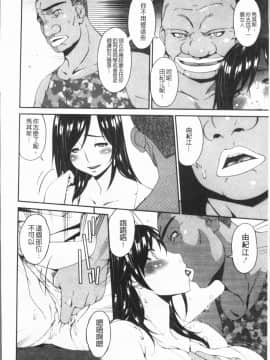 [4K漢化組][唄飛鳥] 孕母_189