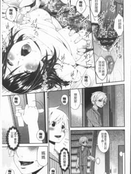 [4K漢化組][唄飛鳥] 孕母_192