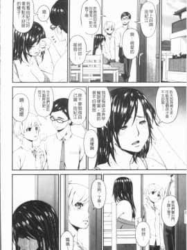 [4K漢化組][唄飛鳥] 孕母_195