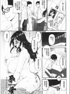 [4K漢化組][唄飛鳥] 孕母_224