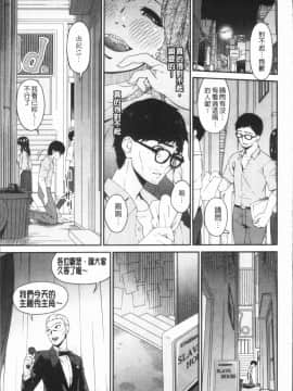 [4K漢化組][唄飛鳥] 孕母_232