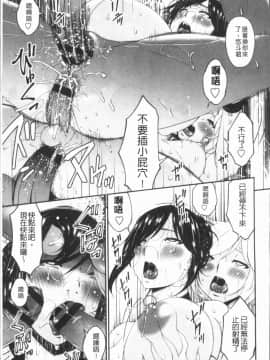 [4K漢化組][唄飛鳥] 孕母_238