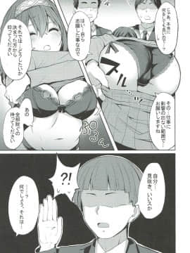 (C93) [grand-slum (キュアスラム)] 文香とありすの癒しのお部屋 (アイドルマスター シンデレラガールズ)_06