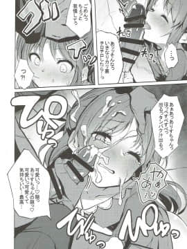 (C93) [grand-slum (キュアスラム)] 文香とありすの癒しのお部屋 (アイドルマスター シンデレラガールズ)_13