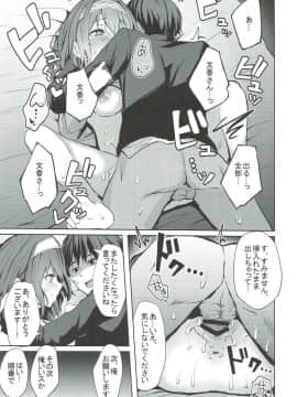 (C93) [grand-slum (キュアスラム)] 文香とありすの癒しのお部屋 (アイドルマスター シンデレラガールズ)_18
