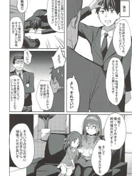 (C93) [grand-slum (キュアスラム)] 文香とありすの癒しのお部屋 (アイドルマスター シンデレラガールズ)_27