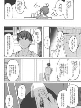(C94) [grand-slum (キュアスラム)] 酒乱のCuに襲われる本 (アイドルマスター シンデレラガールズ)_03