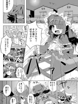 [ぼっち工房 (るつぼ)] 未来ちゃんは媚薬なんかに負けないんだから! (閃乱カグラ)_04