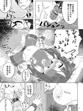 [ぼっち工房 (るつぼ)] 未来ちゃんは媚薬なんかに負けないんだから! (閃乱カグラ)_08