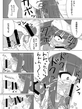 [ぼっち工房 (るつぼ)] 未来ちゃんは媚薬なんかに負けないんだから! (閃乱カグラ)_11