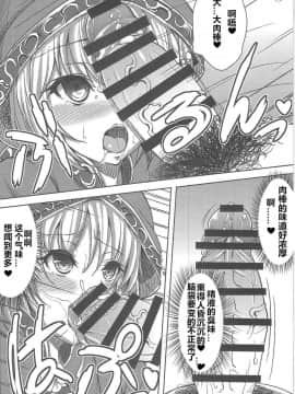 [黑白灰汉化组] (C88) [X∞MODEL (朝霧天道)] フォーカス中毒 (グランブルーファンタジー)_017