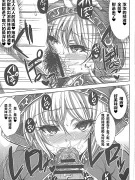 [黑白灰汉化组] (C88) [X∞MODEL (朝霧天道)] フォーカス中毒 (グランブルーファンタジー)_019