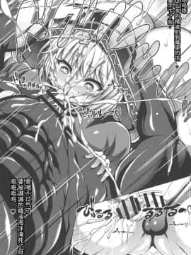 [黑白灰汉化组](C89) [X∞MODEL (朝霧天道)] リキャスト1T (グランブルーファンタジー)_005