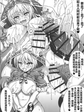 [黑白灰汉化组](C89) [X∞MODEL (朝霧天道)] リキャスト1T (グランブルーファンタジー)_010