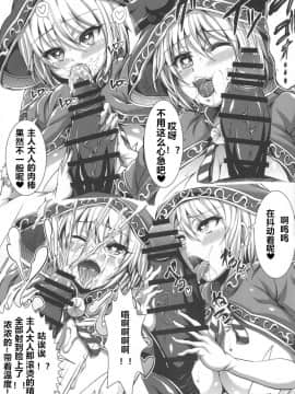 [黑白灰汉化组](C89) [X∞MODEL (朝霧天道)] リキャスト1T (グランブルーファンタジー)_022