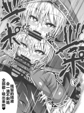 [黑白灰汉化组](C89) [X∞MODEL (朝霧天道)] リキャスト1T (グランブルーファンタジー)_023