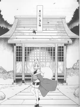 (C86) [屑乃葉 (有間乃ユウキ)] 夏に咲く濡れ椿_02