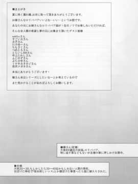 (C86) [屑乃葉 (有間乃ユウキ)] 夏に咲く濡れ椿_03