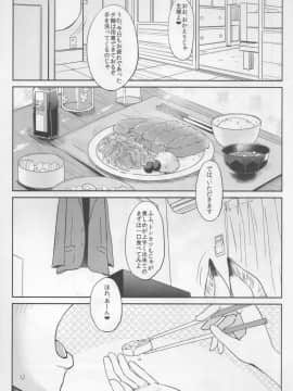 (C86) [屑乃葉 (有間乃ユウキ)] 夏に咲く濡れ椿_04