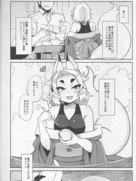 (C86) [屑乃葉 (有間乃ユウキ)] 夏に咲く濡れ椿_05