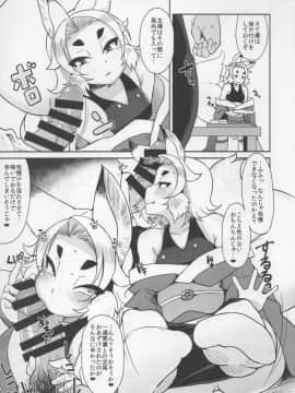 (C86) [屑乃葉 (有間乃ユウキ)] 夏に咲く濡れ椿_06