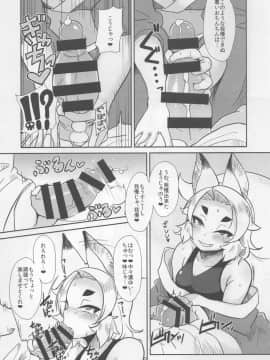 (C86) [屑乃葉 (有間乃ユウキ)] 夏に咲く濡れ椿_08