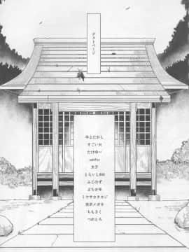 (C86) [屑乃葉 (有間乃ユウキ)] 夏に咲く濡れ椿_24