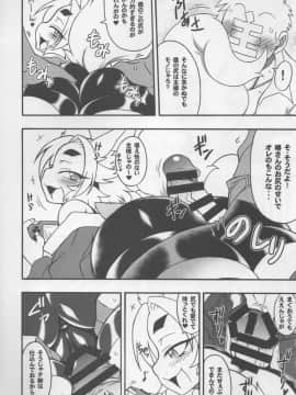 (C86) [屑乃葉 (有間乃ユウキ)] 夏に咲く濡れ椿_26