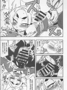 (C86) [屑乃葉 (有間乃ユウキ)] 夏に咲く濡れ椿_27