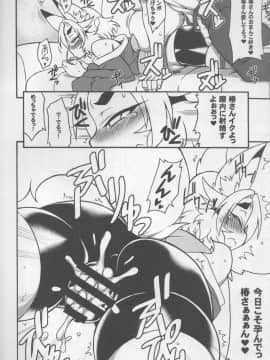 (C86) [屑乃葉 (有間乃ユウキ)] 夏に咲く濡れ椿_28