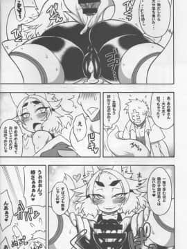 (C86) [屑乃葉 (有間乃ユウキ)] 夏に咲く濡れ椿_29