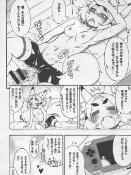 (C86) [屑乃葉 (有間乃ユウキ)] 夏に咲く濡れ椿_30