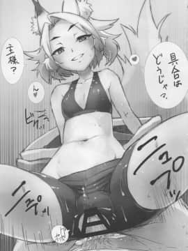 (C86) [屑乃葉 (有間乃ユウキ)] 夏に咲く濡れ椿_34