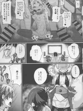 (C86) [屑乃葉 (有間乃ユウキ)] 夏に咲く濡れ椿_40