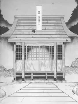 (C86) [屑乃葉 (有間乃ユウキ)] 夏に咲く濡れ椿_43