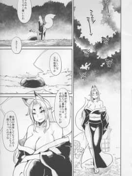 (C86) [屑乃葉 (有間乃ユウキ)] 夏に咲く濡れ椿_44