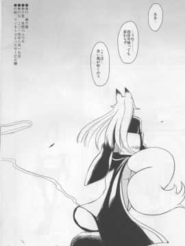 (C86) [屑乃葉 (有間乃ユウキ)] 夏に咲く濡れ椿_45