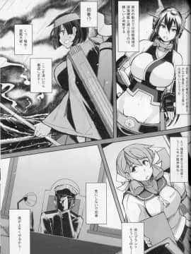 (C88) [屑乃葉 (有間乃ユウキ)] 奴隷娼婦艦初春改二 (艦隊これくしょん -艦これ-)_02
