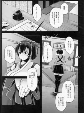 (C88) [屑乃葉 (有間乃ユウキ)] 奴隷娼婦艦初春改二 (艦隊これくしょん -艦これ-)_29